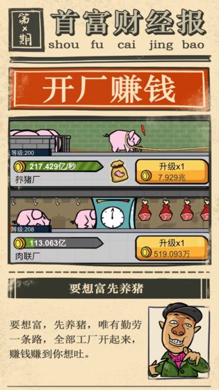 首富投资游戏,引领行业新风向(图2) 首富投资游戏,引领行业新风向(图2)
