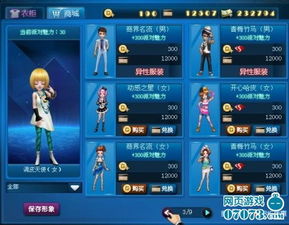 麻花王游戏,解锁欢乐无限(图3)
