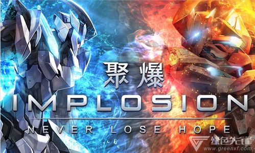 游戏聚爆,探索无尽冒险的奇幻之旅(图2) 游戏聚爆,探索无尽冒险的奇幻之旅(图2)