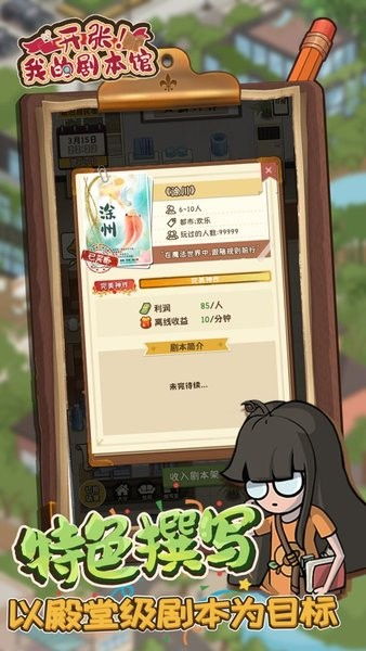 剧本游戏花子,穿越时空的救赎之旅(图2) 剧本游戏花子,穿越时空的救赎之旅(图2)