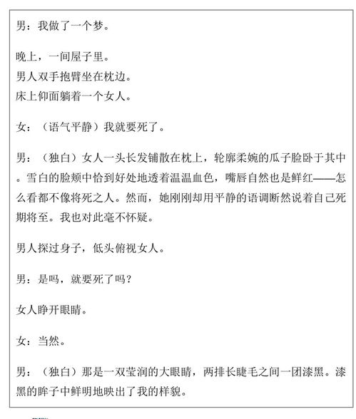 剧本游戏花子,穿越时空的救赎之旅(图1) 剧本游戏花子,穿越时空的救赎之旅(图1)