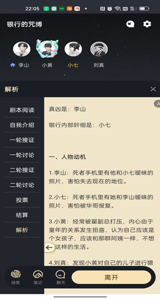 剧本游戏花子,穿越时空的救赎之旅(图3) 剧本游戏花子,穿越时空的救赎之旅(图3)