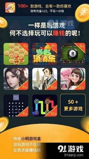 赚游戏现金,轻松赚取真实现金(图1)