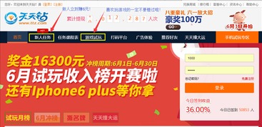 赚游戏现金,轻松赚取真实现金(图3)
