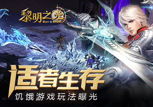 适者游戏,游戏中的进化法则与人生启示(图2)