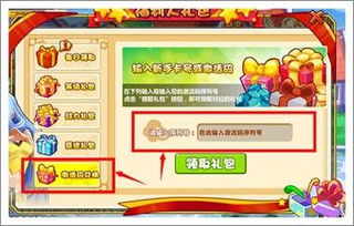 礼包小游戏,惊喜连连的奇幻冒险之旅(图3)