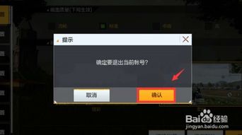 游戏账号更换,游戏世界新篇章开启(图3) 游戏账号更换,游戏世界新篇章开启(图3)
