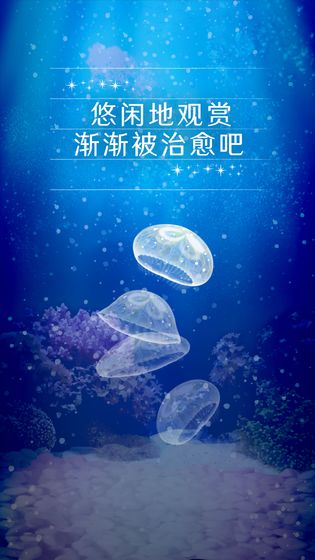 电脑水母游戏,畅游虚拟海洋的奇幻冒险之旅(图2)