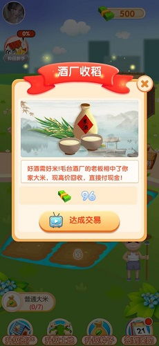 游戏大米,大米游戏之旅(图2)