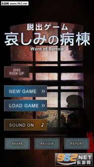 逃离病娇手机版(敌方不打人)安卓版 (图2)