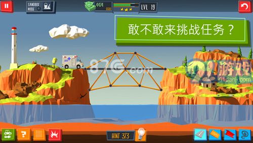 建造桥梁比赛手游安卓版免费版下载安装 (图2)