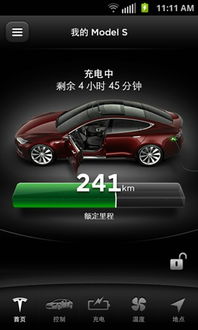 tesla下载游戏,探索未来科技与驾驶乐趣的完美融合(图1) tesla下载游戏,探索未来科技与驾驶乐趣的完美融合(图1)