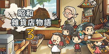 怪老太游戏,穿越奇幻世界的神秘冒险之旅(图1) 怪老太游戏,穿越奇幻世界的神秘冒险之旅(图1)