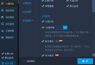 打开游戏配置,深度解析游戏配置攻略(图3)