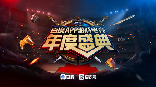年度盛典游戏,荣耀绽放(图1)