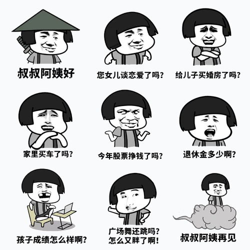 怼亲戚游戏,揭秘怼亲戚游戏的趣味与智慧(图2) 怼亲戚游戏,揭秘怼亲戚游戏的趣味与智慧(图2)