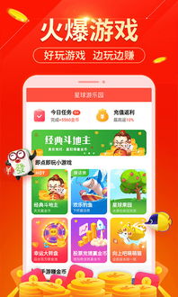 游戏邀请赚,轻松赚取额外收益的全新体验(图3) 游戏邀请赚,轻松赚取额外收益的全新体验(图3)