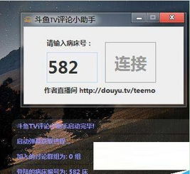 读弹幕游戏,读弹幕游戏中的欢乐时光(图3) 读弹幕游戏,读弹幕游戏中的欢乐时光(图3)