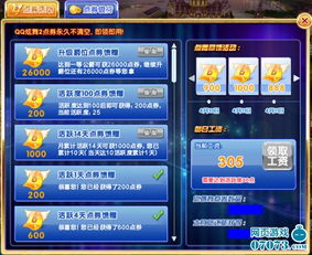 炫舞时代三周年游戏币,游戏币狂欢盛宴(图1) 炫舞时代三周年游戏币,游戏币狂欢盛宴(图1)