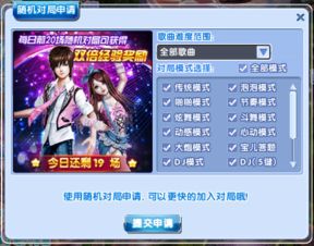 炫舞时代三周年游戏币,游戏币狂欢盛宴(图3) 炫舞时代三周年游戏币,游戏币狂欢盛宴(图3)