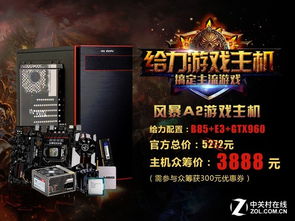 主机游戏嘛,引领潮流的数字娱乐新篇章(图3)