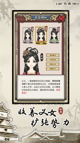 收义女游戏,穿越时空的奇幻冒险之旅(图1) 收义女游戏,穿越时空的奇幻冒险之旅(图1)