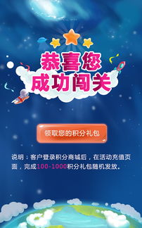 闯关积分游戏,赢取荣耀的竞技之旅(图1)