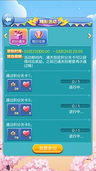 闯关积分游戏,赢取荣耀的竞技之旅(图3)