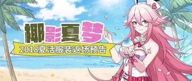 夏介绍游戏,探索奇幻冒险的虚拟世界(图2) 夏介绍游戏,探索奇幻冒险的虚拟世界(图2)