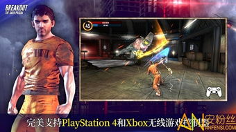射击游戏监狱,逃亡之路(图3)