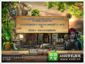 龙岭游戏,开启奇幻冒险之旅(图1)