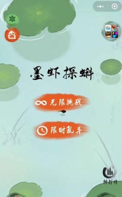 吃蝌蚪游戏,吃蝌蚪游戏的欢乐时光(图2) 吃蝌蚪游戏,吃蝌蚪游戏的欢乐时光(图2)