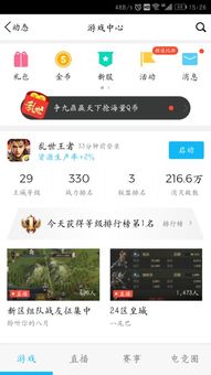 qq游戏中心启动游戏,尽享欢乐时光(图3)