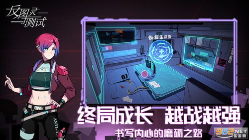 反反游戏,探索虚拟世界的无限可能(图2)
