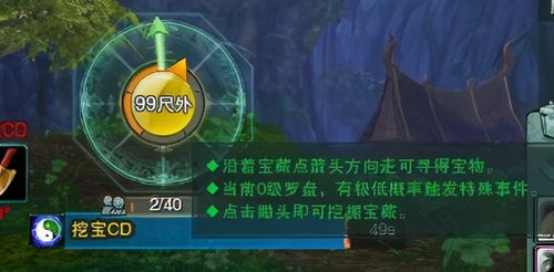老罗盘游戏,老罗盘游戏的奇幻冒险之旅(图1)