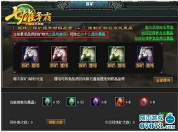 炼矿游戏,探索奇幻矿藏的冒险之旅(图3) 炼矿游戏,探索奇幻矿藏的冒险之旅(图3)