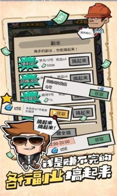 天天收租游戏,轻松实现财富自由(图1)