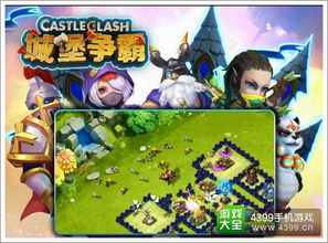 争城堡游戏,一场策略与智慧的巅峰对决(图3) 争城堡游戏,一场策略与智慧的巅峰对决(图3)
