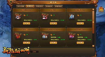 无限宝游戏,探索奇幻冒险的虚拟世界(图2)
