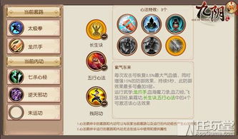 不灭游戏心法,揭秘游戏世界中的永恒法则(图2)