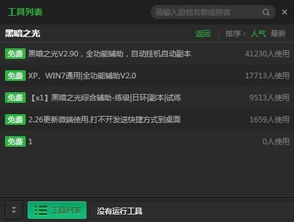 游戏arp,探索虚拟与现实交织的神秘世界(图3)