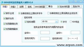 游戏arp,探索虚拟与现实交织的神秘世界(图1)