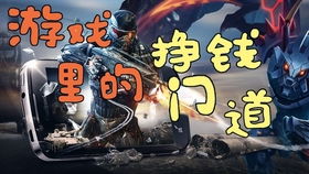 游戏蜕变,从虚拟世界到现实生活的跨越之旅(图1)