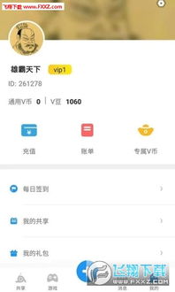 语音导出分享专家最新版 (图3)