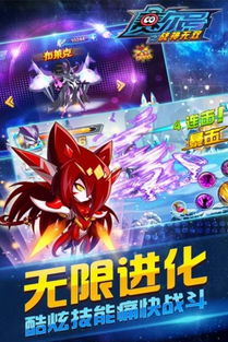 赛尔号手机游戏单机版,勇闯未知宇宙(图2)