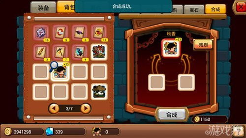 游戏合心,共创欢乐时光(图3)