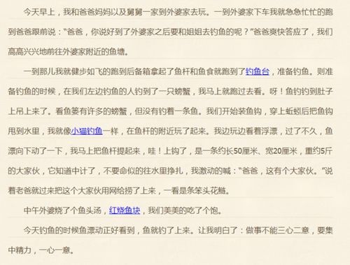 写一篇游戏日记怎么写,记录我的虚拟冒险之旅(图2)