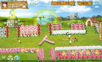 花园放置游戏,打造你的梦幻游戏乐园(图1)