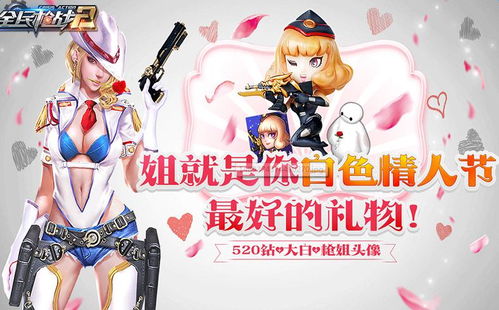 白色情人节游戏安卓版,甜蜜开启(图2) 白色情人节游戏安卓版,甜蜜开启(图2)