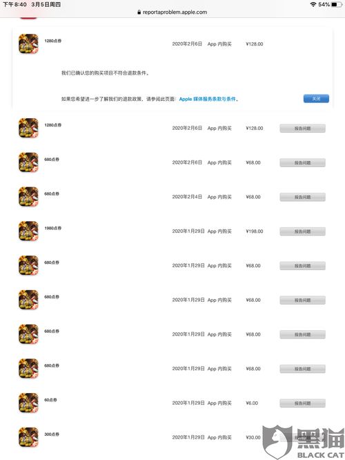 接游戏退款,享受无忧游戏体验(图2)